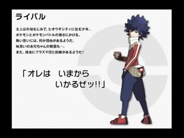 バンブラdx ポケモンbw2 ライバル戦 作ってみた ニコニコ動画