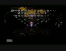 ロマサガ３初見で実況パート３６