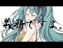 『こちら、幸福安心委員会です。』　Snafu　『気ままに歌ってみた』
