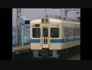 小田急 1990年代後半　A （再編集）