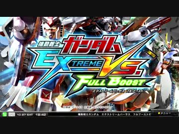 【EXVSFB】都内某所シャッフル大会２Part8 【第１３回】