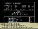 ウィザードリィ　ニューエイジオブリルガミン実況 Part.20(前編)