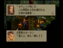 【縛り実況】ファイナルファンタジータクティクス　すっぴん戦争 part42.5