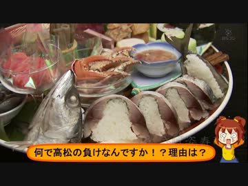 四国の飯はガチ旨い！ 四国グルメ王決定戦