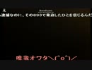 鮫島逮捕。ニコ生2012-09-03　４