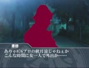 【ノベマス】童貞たち　第三十八話