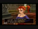 ドラクエⅧをグチグチいいながら実況してみた！！　Part35