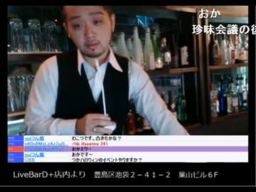 ライブバーD+のオーナーが代わる瞬間