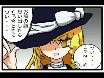 魔理沙が五月病をこじらせたようです　一波目