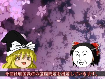 【ゆっくり実況】信長の野望 革新PK その5【尼子家プレイ】