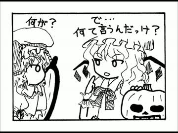 52歳の母が描いた東方漫画・その２「紅魔編」