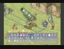 【実況】ポポロクロイス物語part9