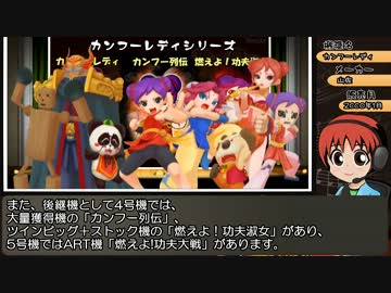 4号機パチスロサウンドカタログ vol.7