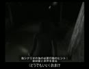 【SIREN】必要行動の繋がり【無印】《三日目前編》