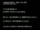 【ゆっくり怪談】雷鳥怪奇譚【136話～139話】