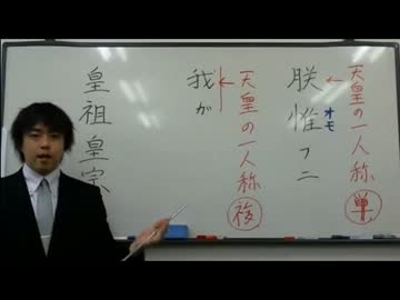 教育勅語を一緒に勉強する放送​【第５回】 『本文読解ー前段１​』