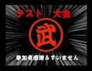 DBZ Sparking! meteor テスト大会第一試合