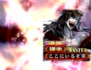 三国志大戦３　全武将がここにいるぞ！×144