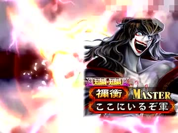 三国志大戦３　全武将がここにいるぞ！×144