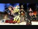 【戦国大戦】上杉４０ Part02 【11国】