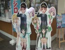 アルファ・リゾート21車内ミュージアム【夏色キセキ】