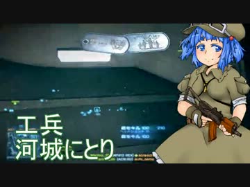 【BF3:PC】エンジニアにとりが往く EP.1