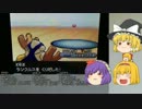 【ゆっくり実況】アリスのポケモン廃人録　パート3【ポケモンBW2】