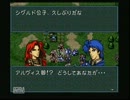 【ファイアーエムブレム】受け継がれゆく聖戦の系譜【実況プレイ】part4