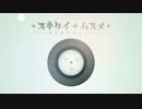 スキタイのムスメをプレイしてみた part1