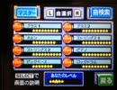 【バンブラDX】 内戦の国 【ブレイブリーデフォルト】