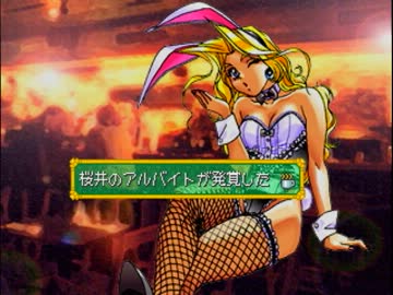 【しょうこ♂】卒業2を実況プレイPart03【新米女教師よろしく♪】