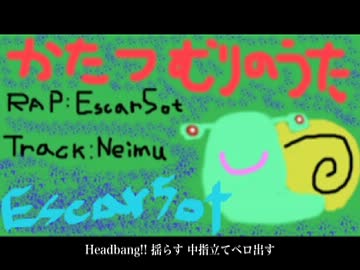【ニコラップ】かたつむりのうた/Escar5ot