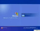 Windowsは大変な効果音を鳴らしていきました