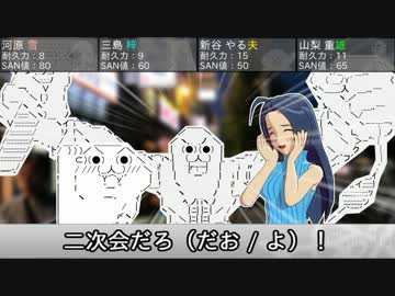 やるやらアイドルたちとゆっくり発狂して逝ってね！：1-1後半