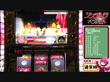 パチスロ　シンデレラブレイド　設定６で万枚目指す動画　２２ぺんぺん