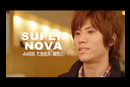 スーパーノヴァ#10 大池佑来 ２０１２年（平成２４年５月）制作