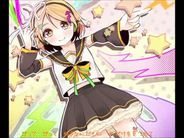 【鏡音リン】絶対☆鉄壁△【オリジナル】