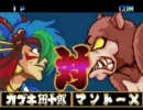 PCE　【天外魔境】 カブキ一刀涼談　ダイジェスト 【格闘ゲーム】