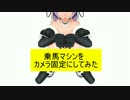 【R-18】乗馬マシンを改悪してみた