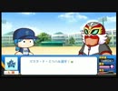 [パワプロ2012] マイライフ 気ままに投手 pt.26 14年9月～オフまで