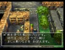久しぶりにドラクエ7をプレイ、ついでに実況part36