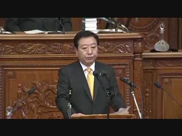 H24/10/29 【第181回国会（臨時国会）】野田首相所信表明演説