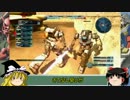 エコ回避版（ザクⅠ編：後編）