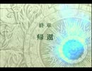 【実況】ファイアーエムブレム 蒼炎の軌跡 マニアでノーリセ 終章 Part1