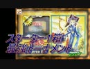 【遊戯王】スターターデッキ1箱最強トーナメント　part7【スターター杯】