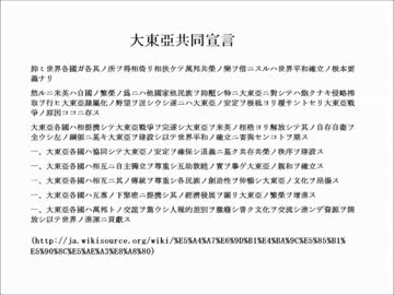 The Assembly of Greater East-Asiatic Nations