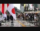 (2)三重県24時間パチンコを辞めさせろ 【 在特会愛知支部 】