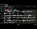 【実況】　闇に魅せられた人々へ　「おおかみかくし」　その62