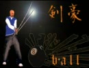 GTA 剣豪8ball