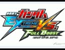 【魁!!】EXVSFBを全力で実況してみたん×9です!!Part9【YAMADA塾!!】